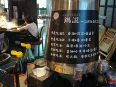 -锅说大脸毛肚重庆老火锅(佐阾店)