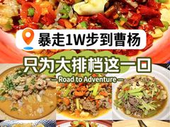 -黄弟大排档·湖南菜·小龙虾·小海鲜(凯旋北路店)