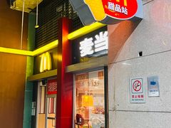 -麦当劳(东直门外大街店)