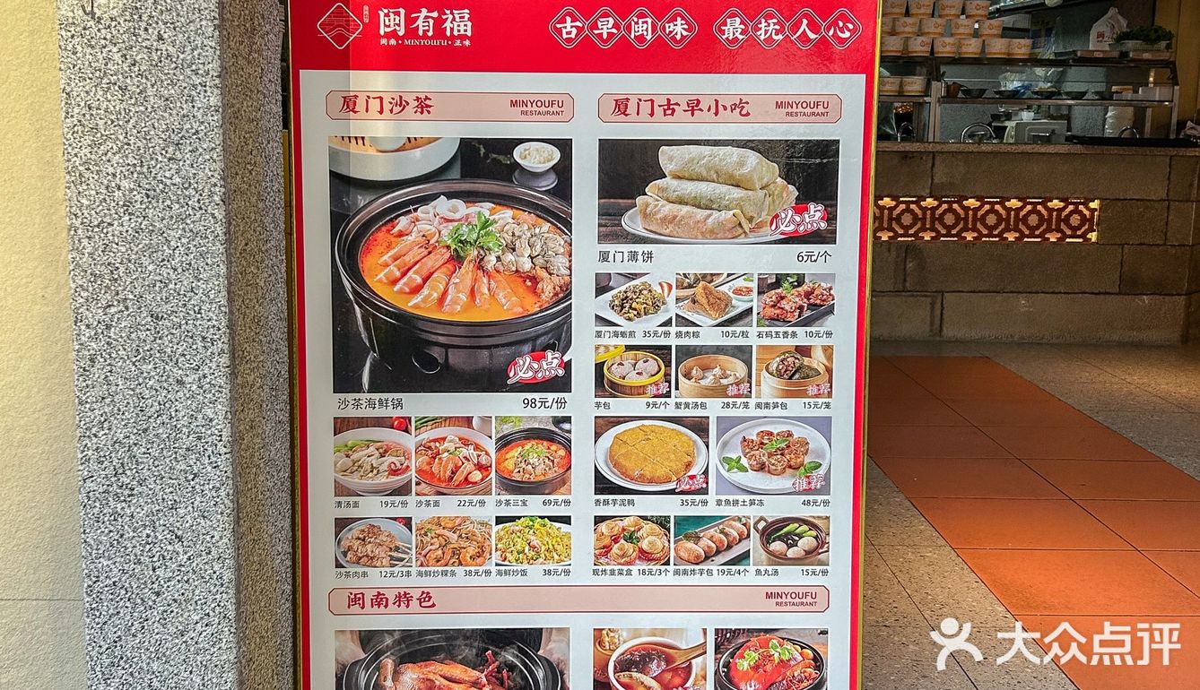 厦门街边不起眼却好吃死了的（26/100）