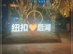 -纽扣NEWKO