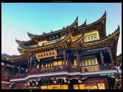 -豫园