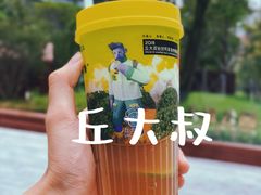 -丘大叔柠檬茶(来福士广场分店)