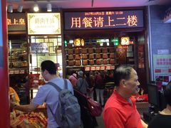 等位区-皇上皇腊味店(下九路店)