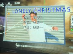 -欢乐迪KTV(南京夫子庙三山街店)