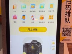 -爱回收(虹桥天地店)