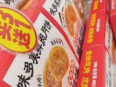 -味多美蛋糕(大兴店)