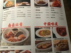 菜单-北方家宴(番禺永旺店)