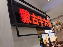 -西贝莜面村(金隅嘉品mall店)