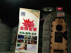 -绿岛汤泉韩式休闲会所