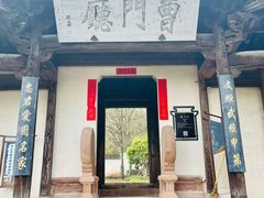 -潜口民宅博物馆