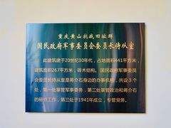 -重庆抗战遗址博物馆