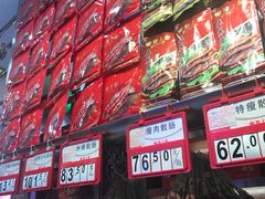-皇上皇腊味店(下九路店)