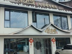 -紫藤园·天目湖大鱼头(南山竹海店)
