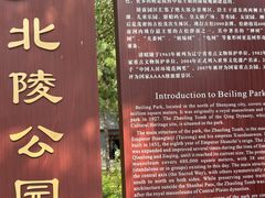 -北陵公园