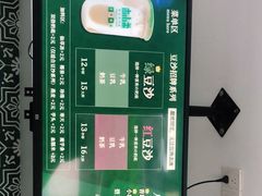 -林小柔绿豆沙牛乳(陆家嘴店)