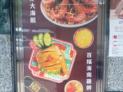 -百福麵家(新馬路店)