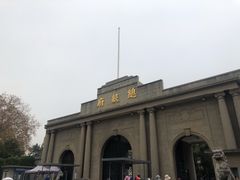 -南京中国近代史遗址博物馆(南京总统府)
