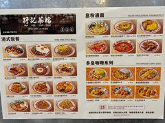 -孖记茶档·热腾茶餐(乐峰店)