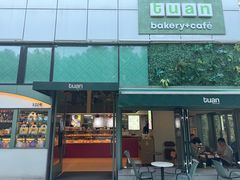 -tuan bakery+café(锦绣坊店)