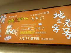 -百家鸡味馆(清泰店)