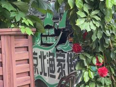 -京北渔家傲