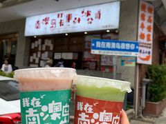 -南澳岛打卡果汁冰公司