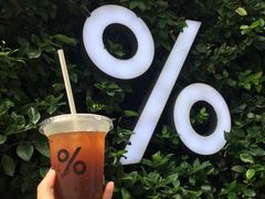 -% Arabica阿拉比卡咖啡(武康路店)