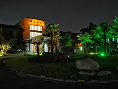 -上海怡沁园度假酒店