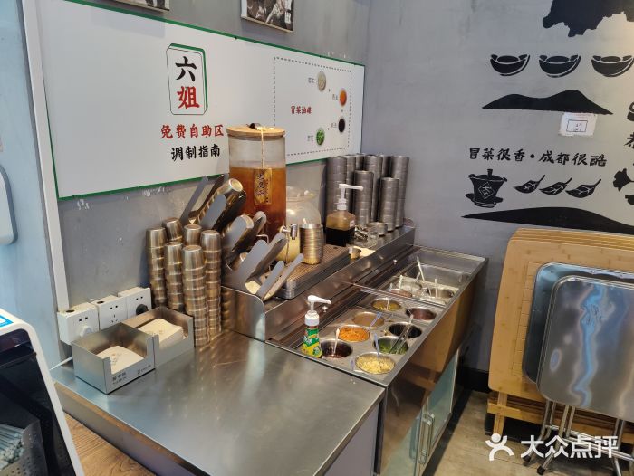 成都你六姐·牛肉冒菜(上海环宇荟店)图片