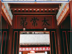 -胡氏古民居建筑