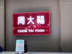 -周大福CHOW TAI FOOK(南翔老街店)