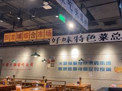 -楠火锅(仁恒梦中心店)