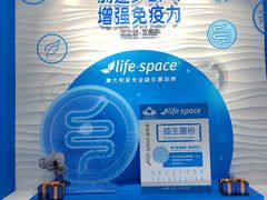 -汤臣倍健透明工厂景区