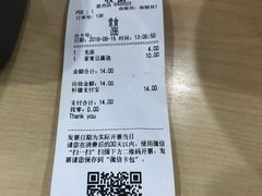 账单-老盛昌(胶州店)