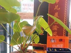 -唇辣号重庆老火锅(亦庄店)