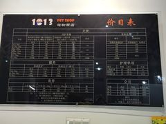 -1013 PET SHOP 宠物商店(近铁城市广场店)