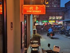 -Side Street街旁(交道口店)