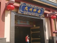 -厦门方特东方神画