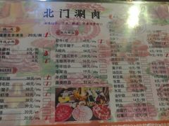 菜单-北门涮肉·铜锅涮肉(南锣鼓巷店)
