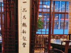 大堂-新聚丰菜馆(太监弄店)