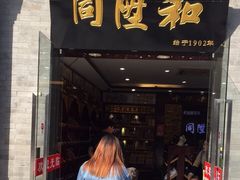 -同升和老北京布鞋(珠宝市街店)