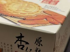 -钜记手信(兴华楼店)