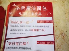 -花园饼屋·吐司蛋糕面包(星海店)