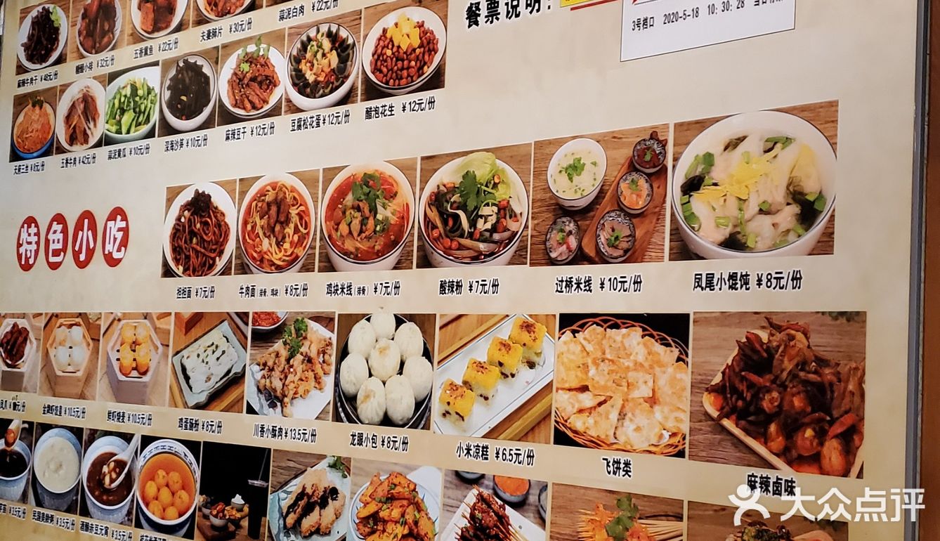 24小时营业的洛阳美食城果然名不虚传