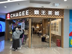 -霸王茶姬(建邺万达广场店)