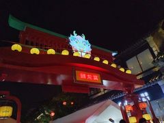 -回龙窝历史文化街区