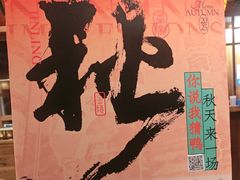 -南京大牌档(之心城店)
