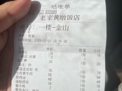 椒盐皮皮虾-老家黄墩小错鸡·活海鲜