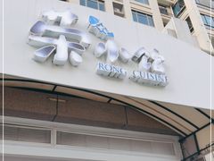 门面-荣小馆(临海世纪花城店)